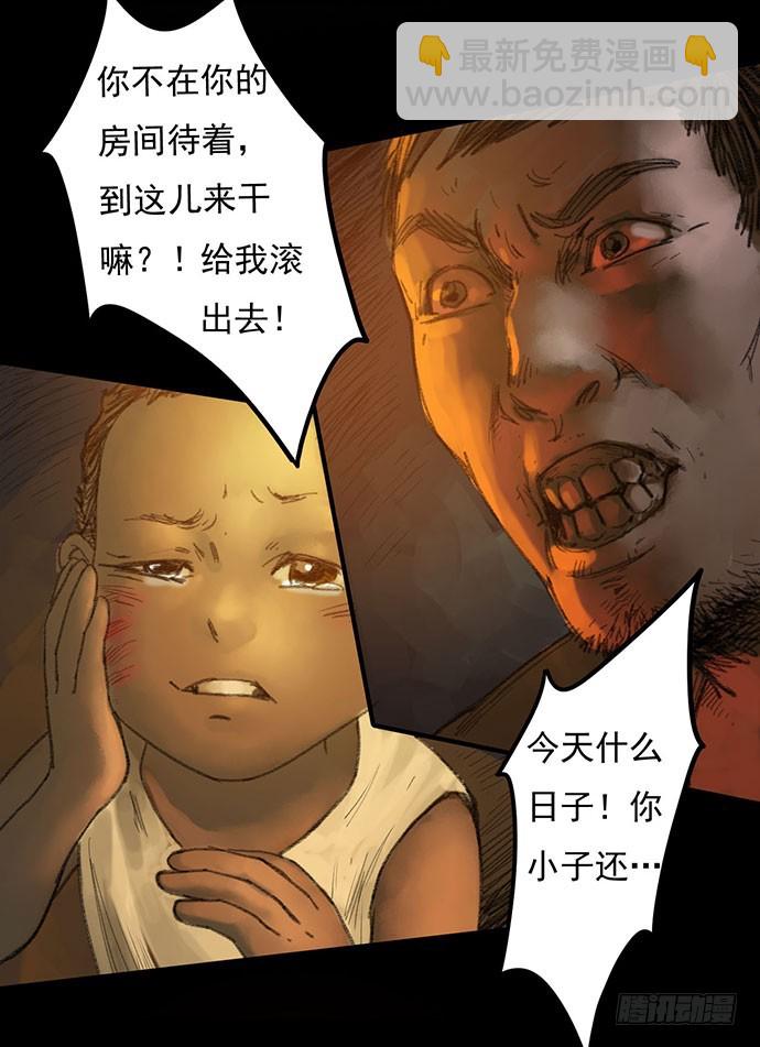 柩室-上(1/2)-第6话