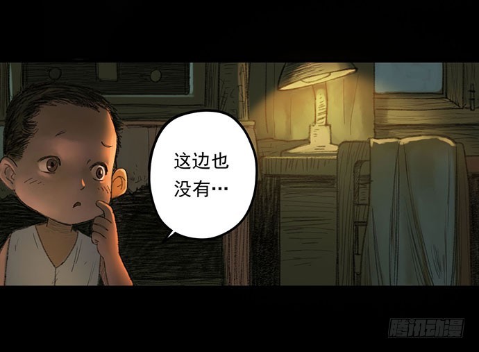 柩室-上(1/2)-第6话