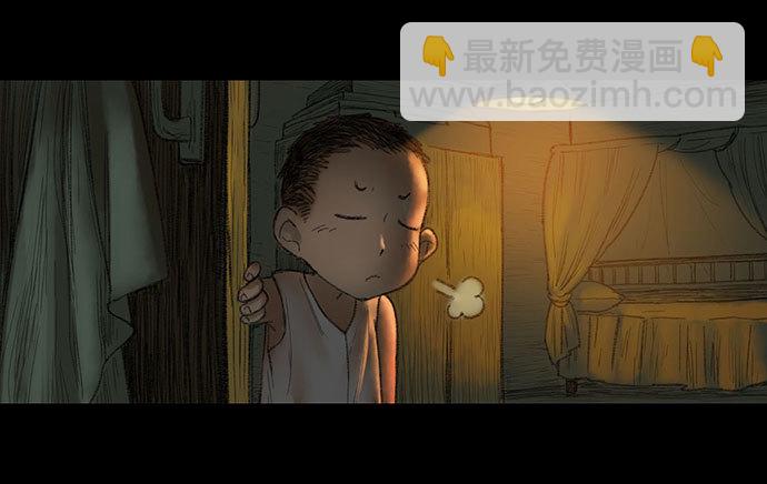 柩室-上(1/2)-第6话