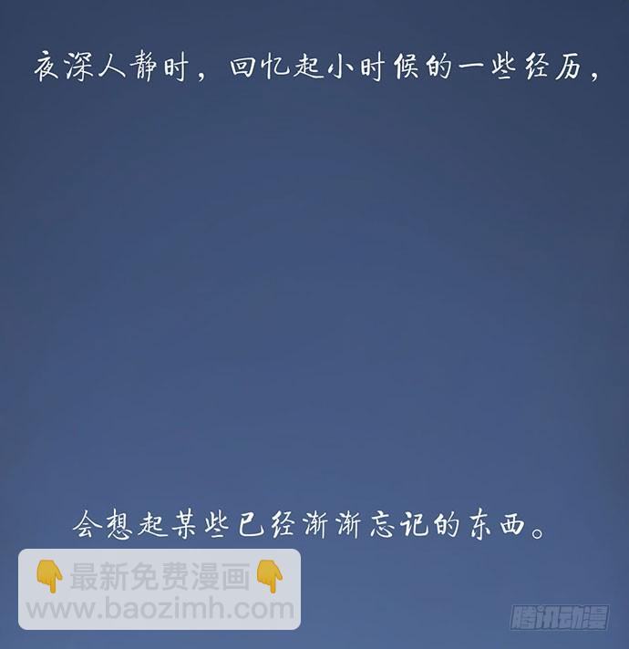 柩室-上(1/2)-第6话