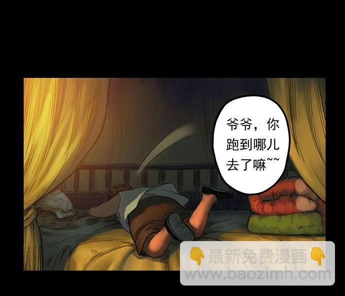 柩室-上(1/2)-第6话