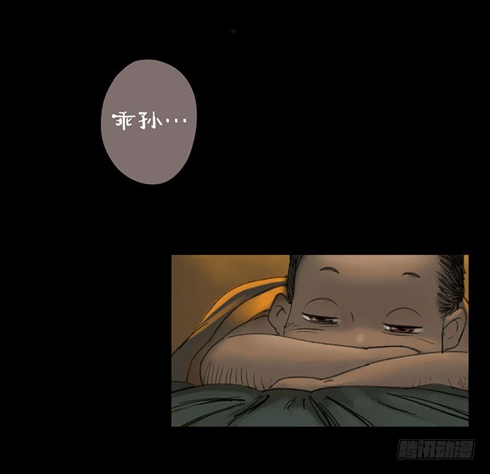 柩室-上(1/2)-第6话