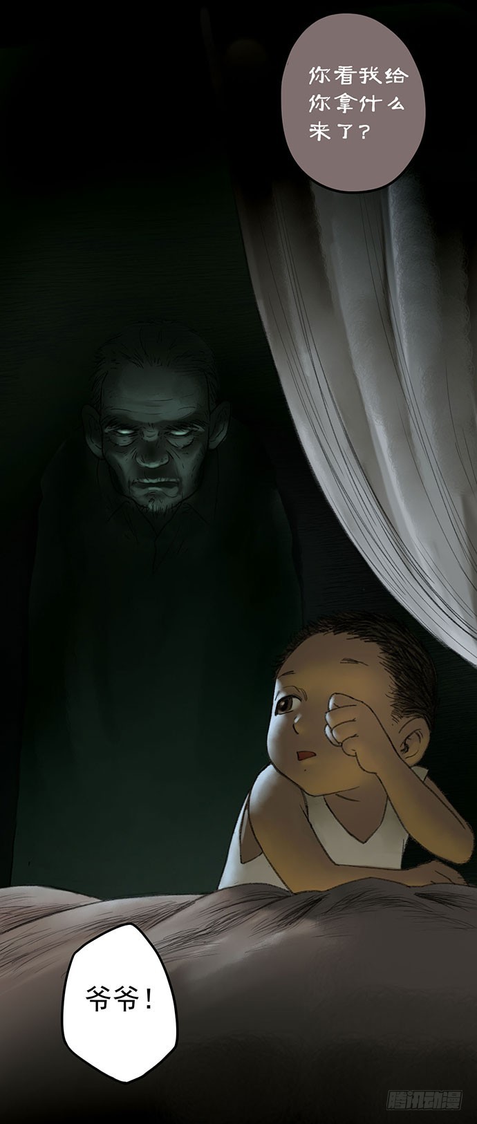 柩室-上(1/2)-第6话