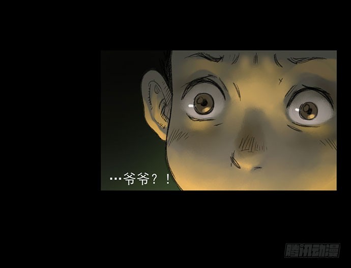 柩室-上(1/2)-第6话