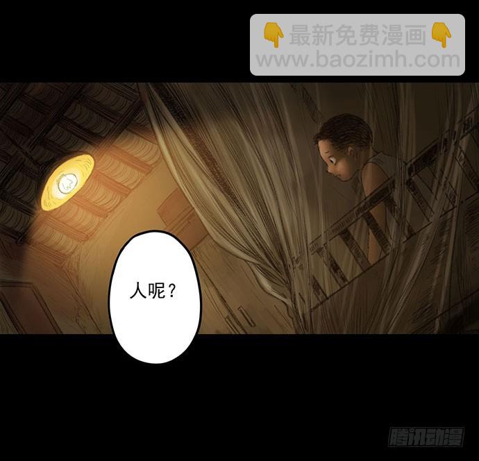 柩室-上(1/2)-第6话