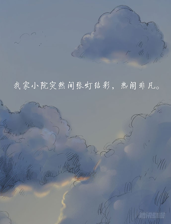 柩室-上(1/2)-第6话