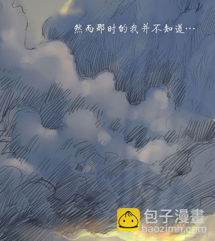 柩室-上(1/2)-第6话