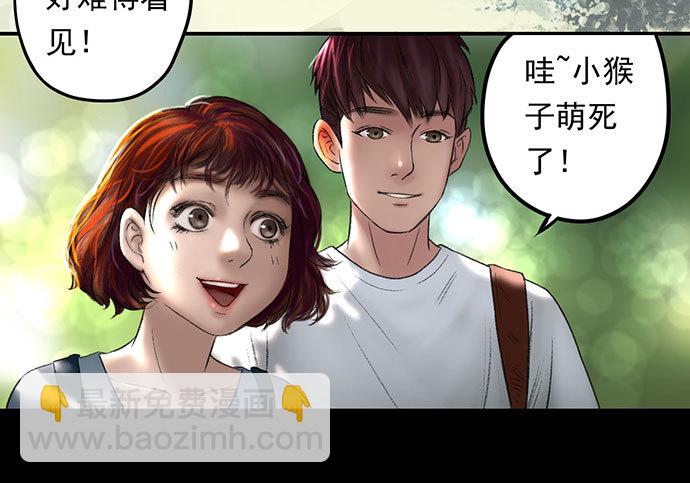 猴戏-1(1/3)-第8话