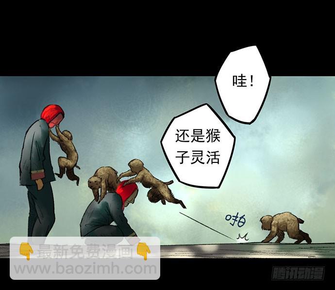 猴戏-1(1/3)-第8话