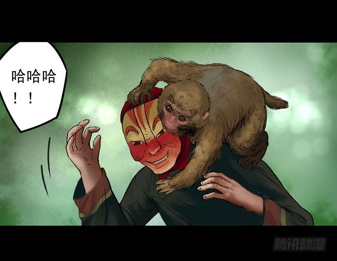 猴戏-1(1/3)-第8话