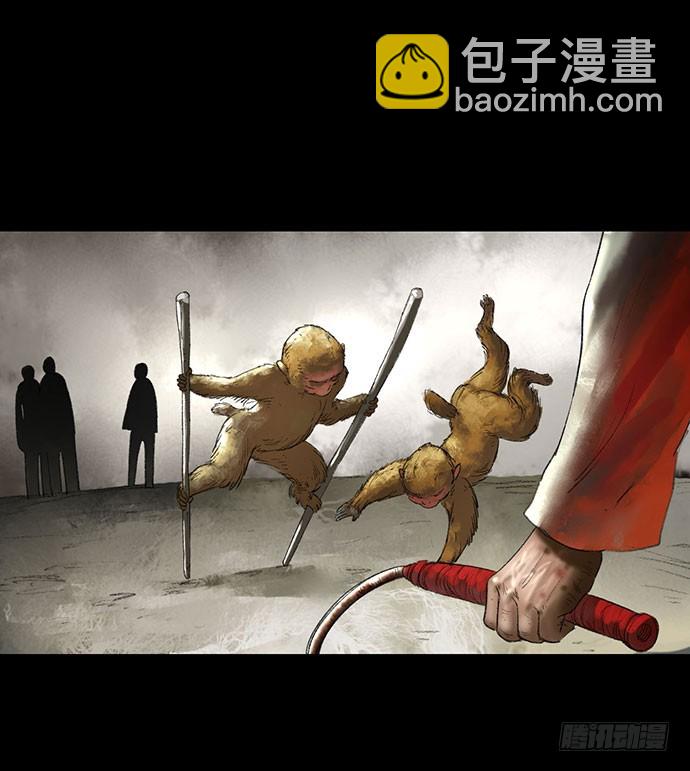 猴戏-1(1/3)-第8话