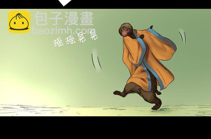 猴戏-1(1/3)-第8话