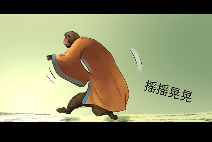 猴戏-1(1/3)-第8话