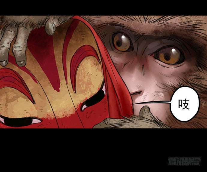 猴戏-1(1/3)-第8话