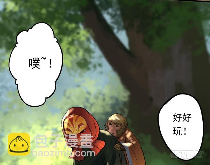 猴戏-1(1/3)-第8话