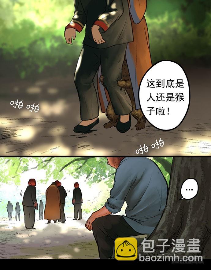 猴戏-1(1/3)-第8话