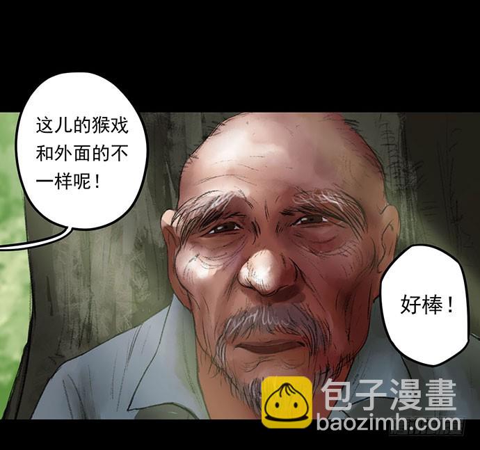 猴戏-1(1/3)-第8话