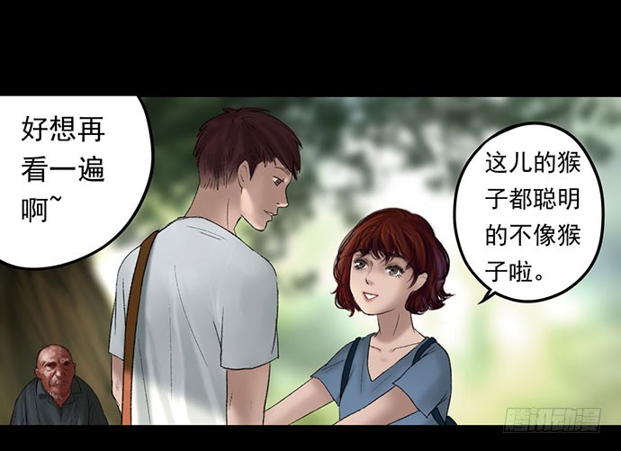 猴戏-1(1/3)-第8话