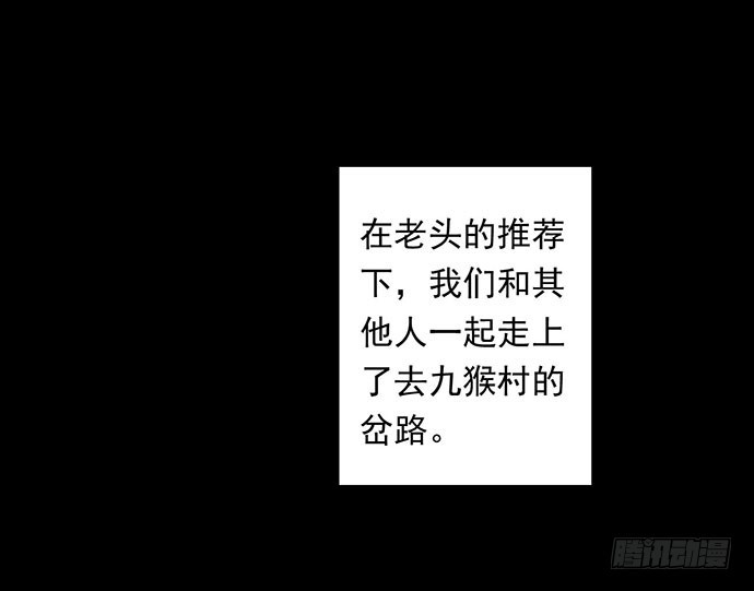 畫詭 - 猴戲-1(1/3) - 8