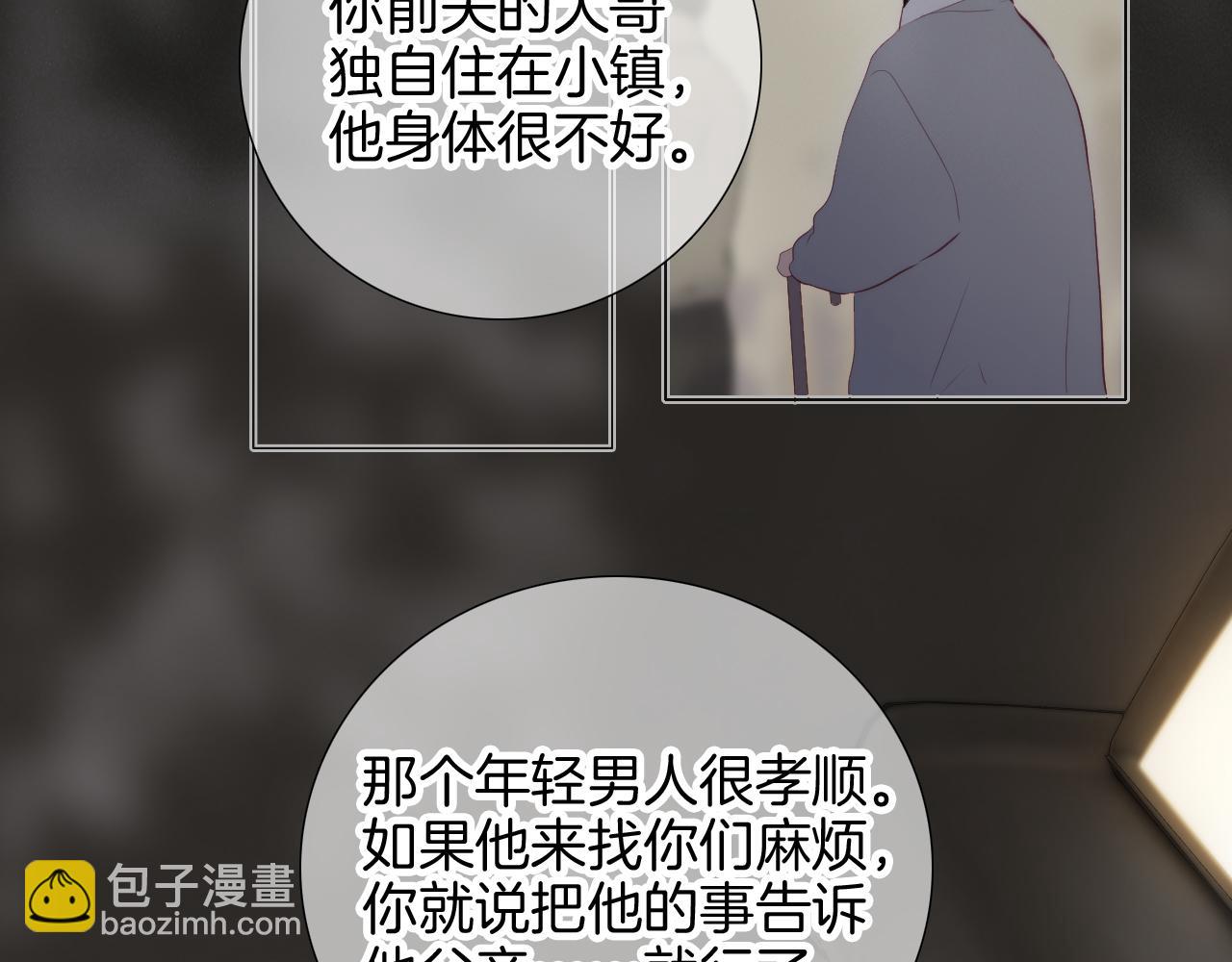 第93话 我不喜欢(1/3)-第102话