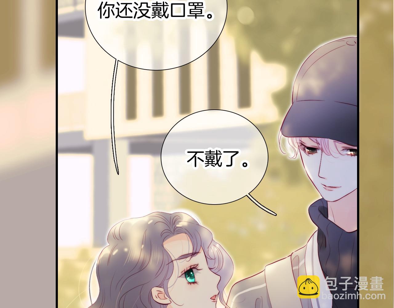 第93话 我不喜欢(1/3)-第102话