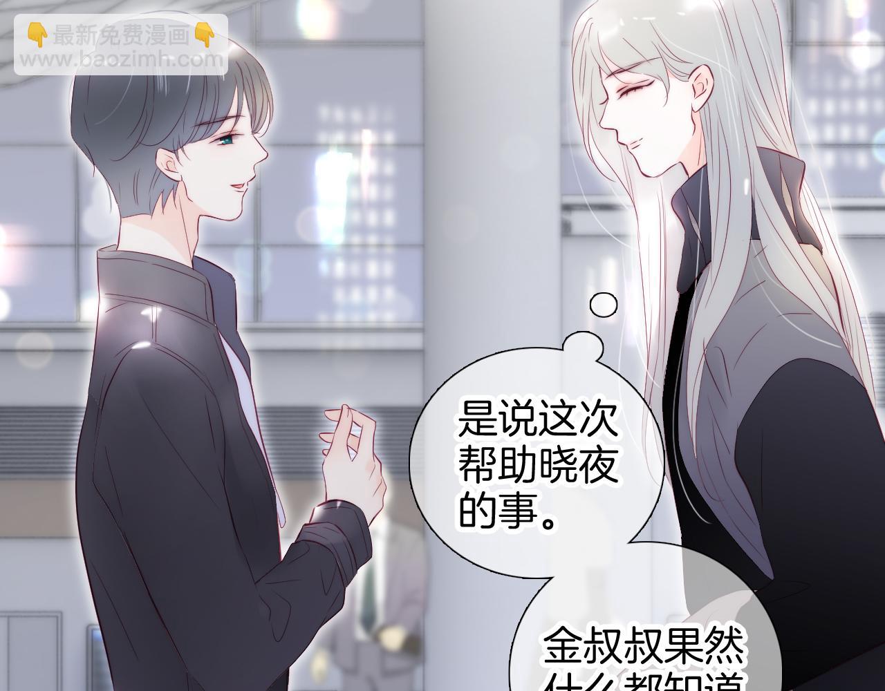 第95话  美人计(1/3)-第104话