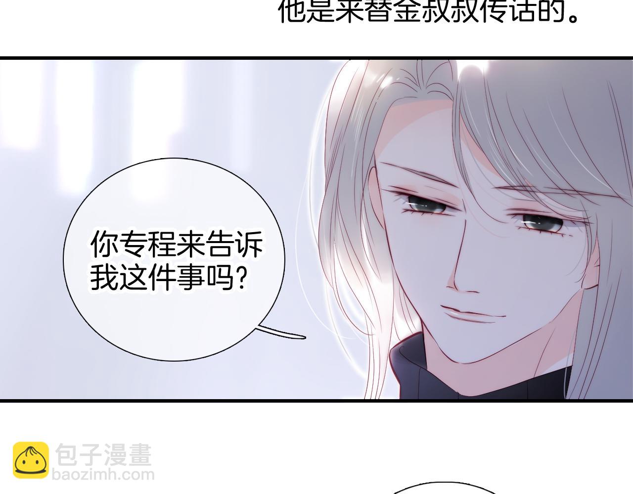 第95话  美人计(1/3)-第104话