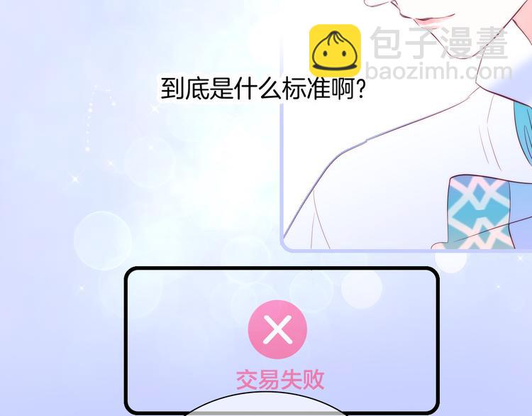 第11话 花完了！(1/3)-第12话