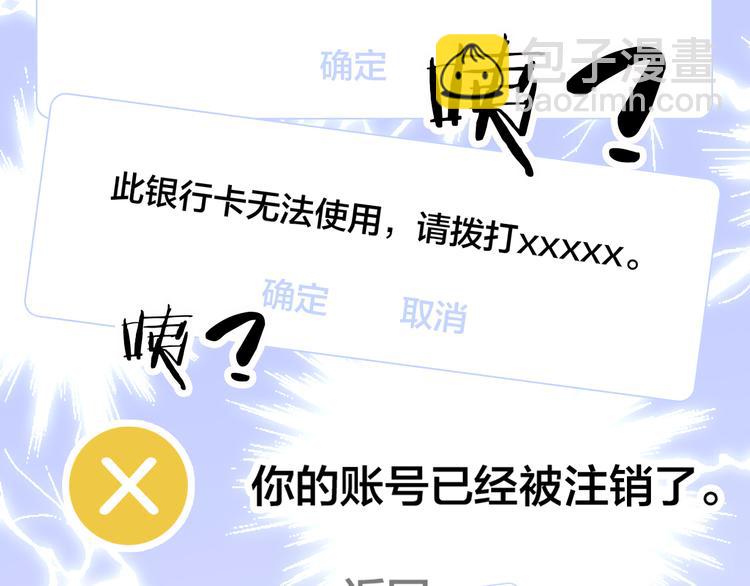 第11话 花完了！(1/3)-第12话