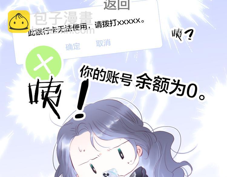 第11话 花完了！(1/3)-第12话