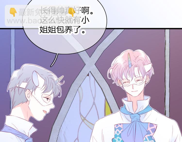 第11话 花完了！(1/3)-第12话