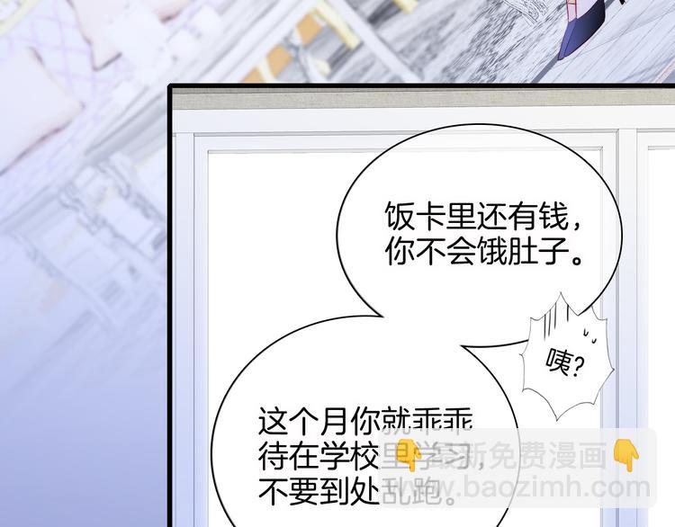 第11话 花完了！(1/3)-第12话