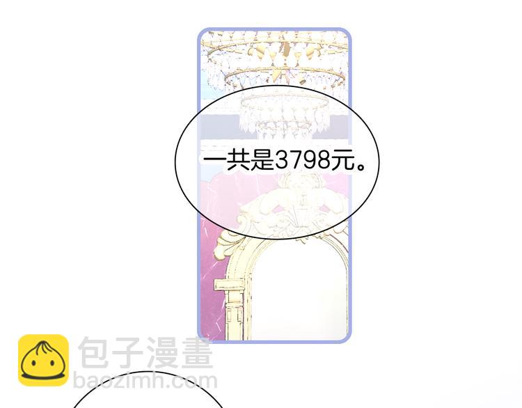 第11话 花完了！(1/3)-第12话