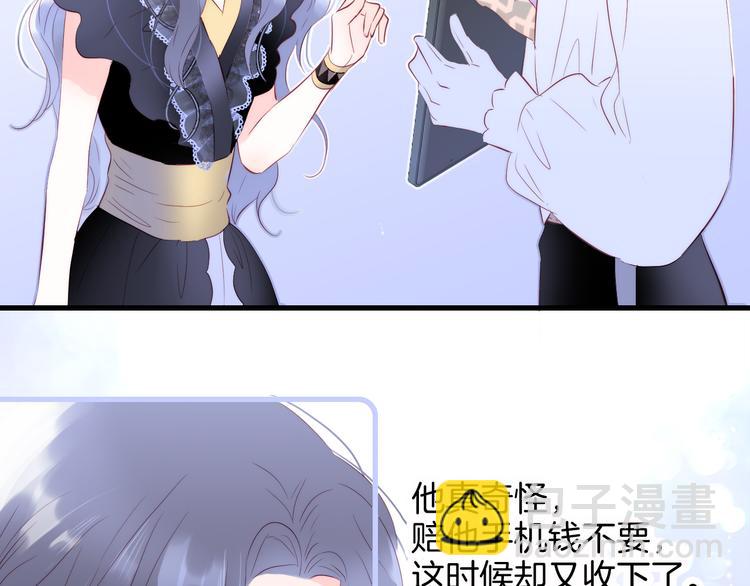 第11话 花完了！(1/3)-第12话