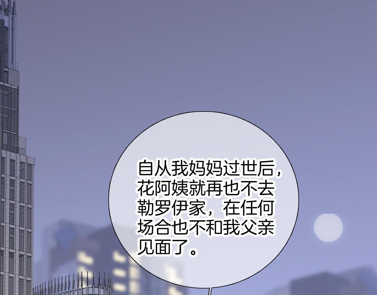 完结篇 花好月圆夜（上）(1/3)-第112话