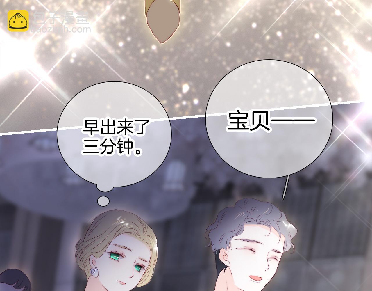 完结篇 花好月圆夜（上）(1/3)-第112话