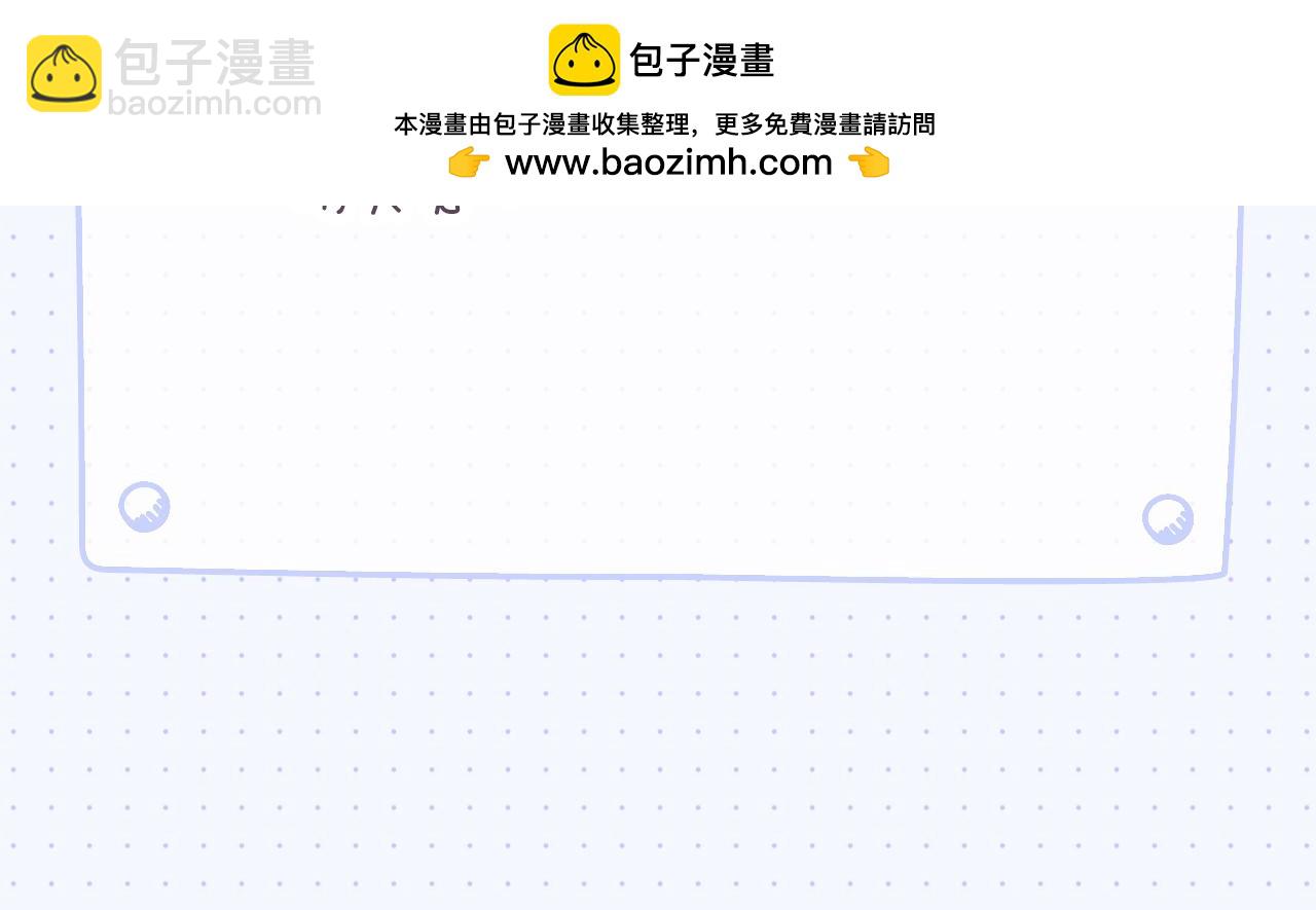 抱歉，延迟一天-第118话