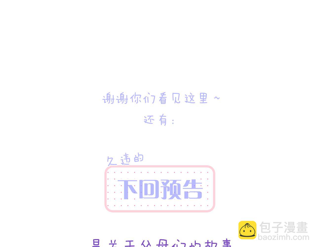 小剧场 生日快乐歌-第114话