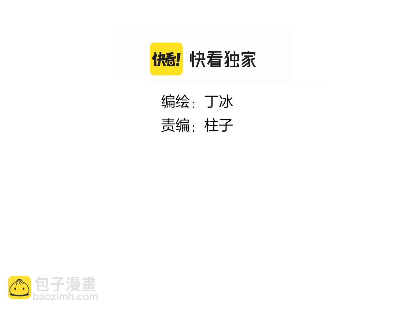 番外 命运女神(1/3)-第116话