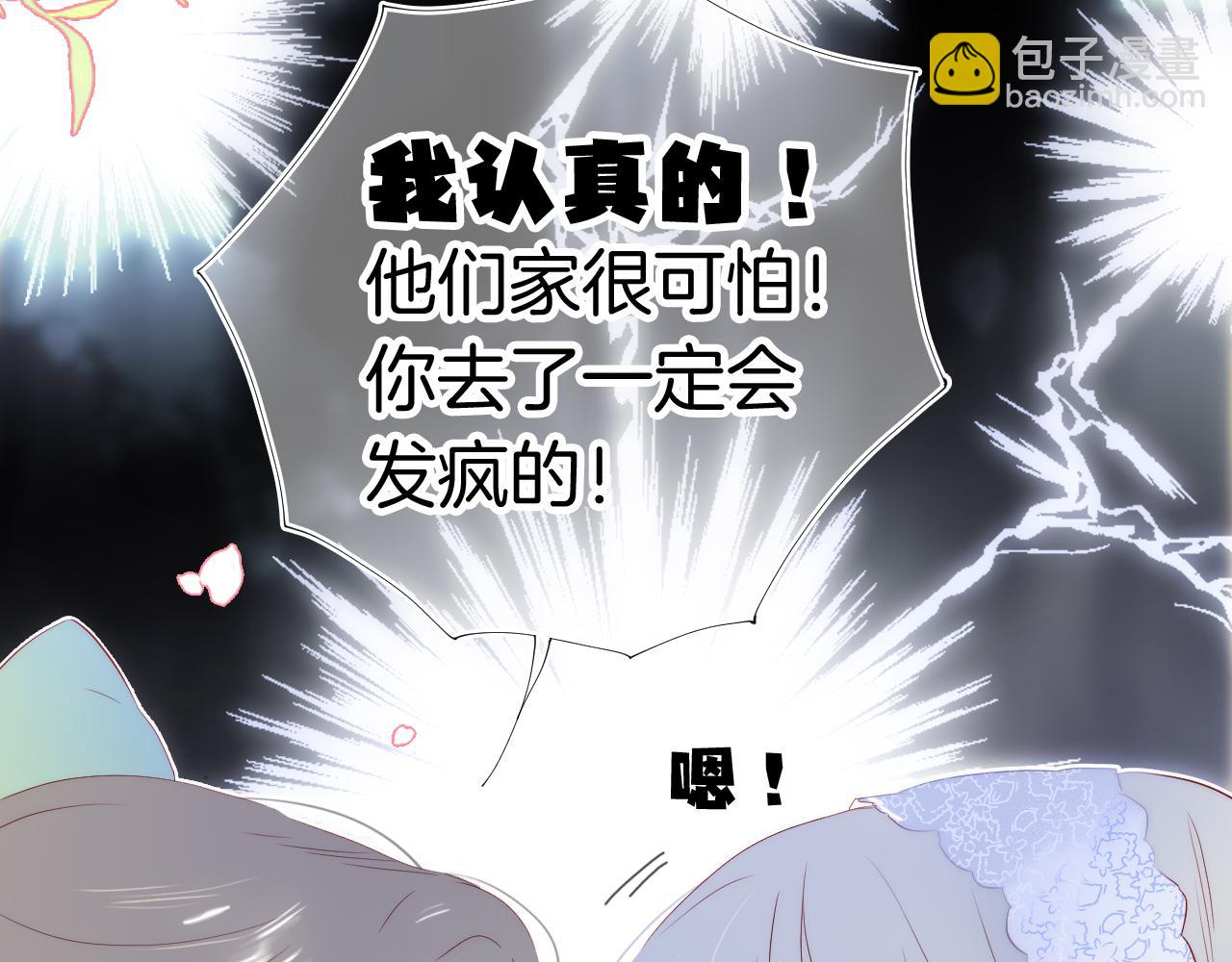 番外 命运女神(1/3)-第116话