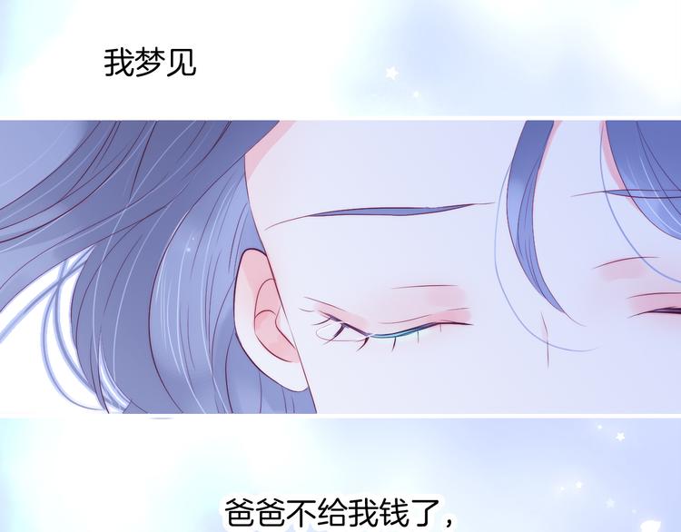 第13话 贫穷公主的第一天(1/3)-第14话