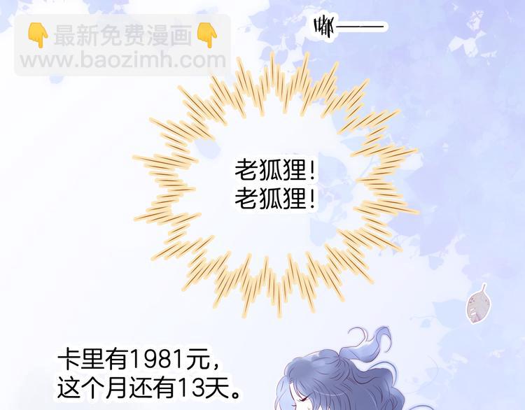 第13话 贫穷公主的第一天(1/3)-第14话