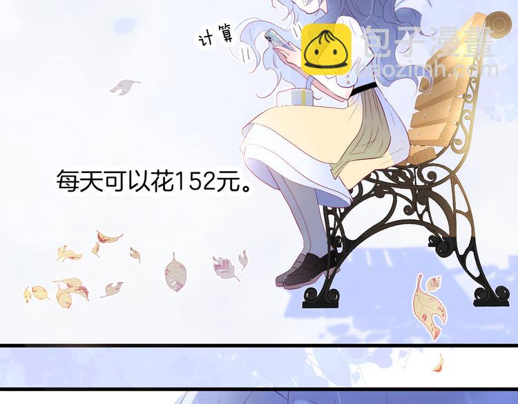 第13话 贫穷公主的第一天(1/3)-第14话