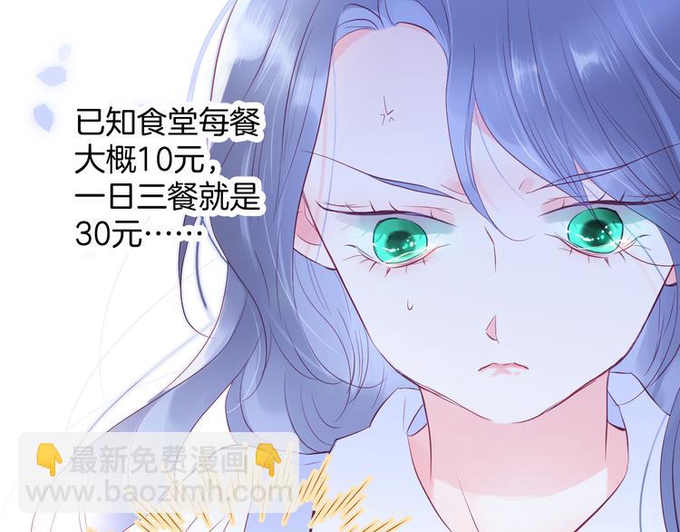 第13话 贫穷公主的第一天(1/3)-第14话