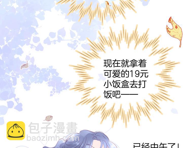 第13话 贫穷公主的第一天(1/3)-第14话