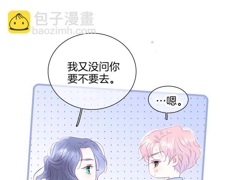 第15话 想和他跳舞(1/3)-第16话