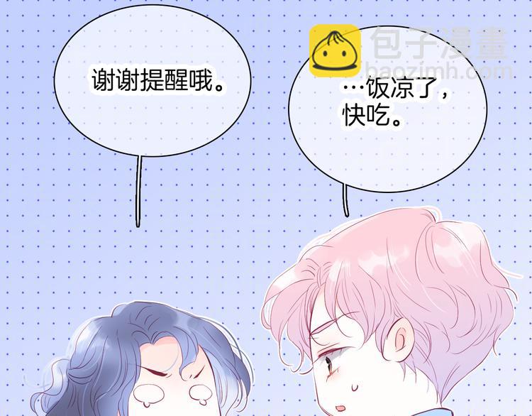 第15话 想和他跳舞(1/3)-第16话