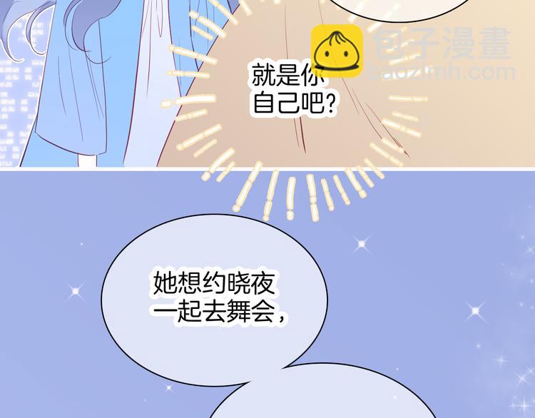 第15话 想和他跳舞(1/3)-第16话