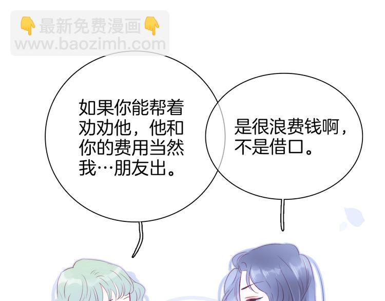 第15话 想和他跳舞(1/3)-第16话