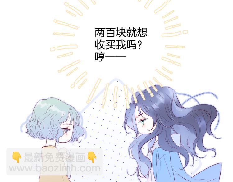 第15话 想和他跳舞(1/3)-第16话